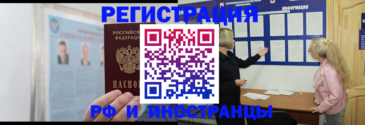 временная регистрация госуслуги в Златоусте